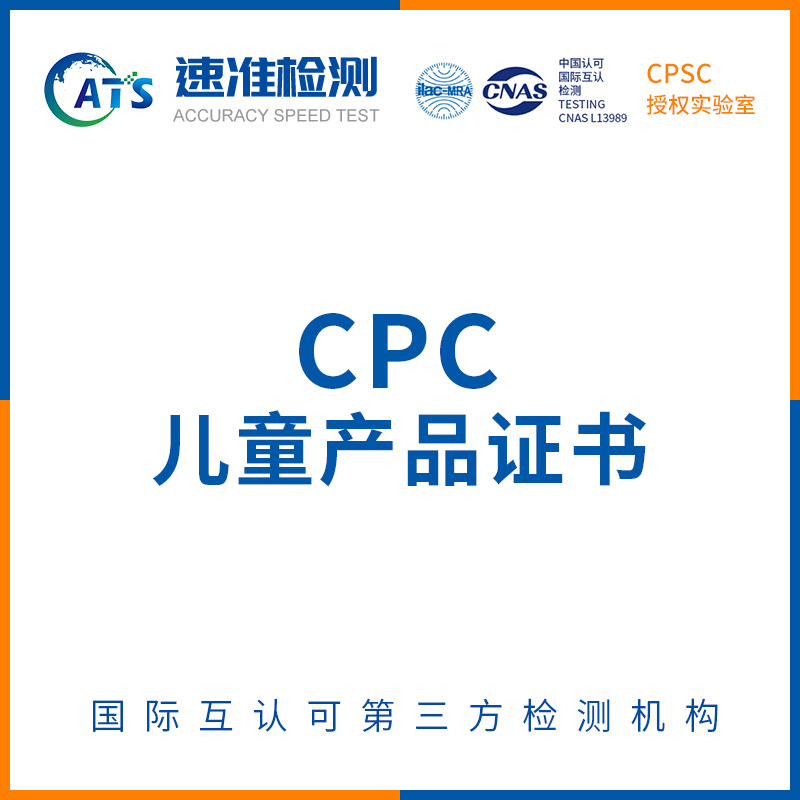 分析電子cpc認證有哪些優(yōu)勢?的圖片 分析電子cpc認證有哪些優(yōu)勢?的圖片