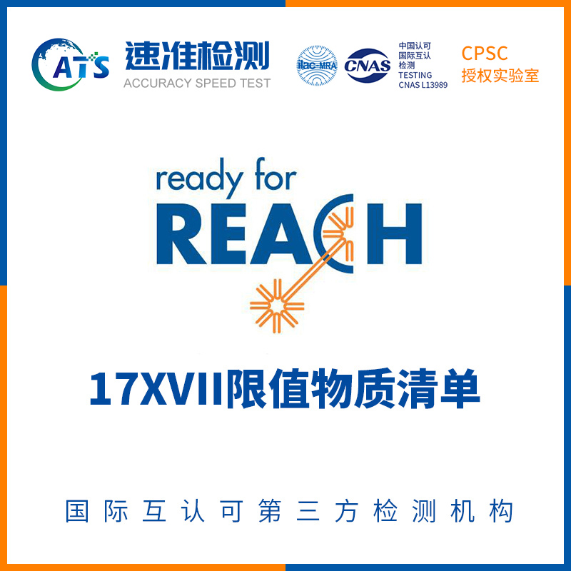 分析做右江REACH認(rèn)證后有哪些好處?的圖片 分析做右江REACH認(rèn)證后有哪些好處?的圖片